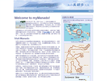 Tablet Screenshot of manado.travel.takol.tw