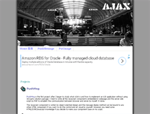 Tablet Screenshot of ajax.takol.tw